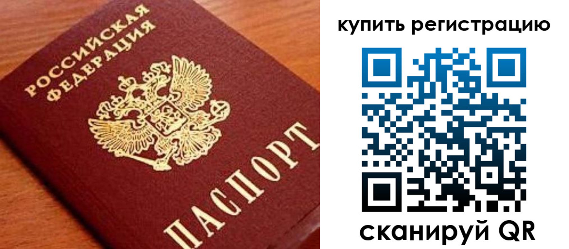 временная регистрация недорого в Волгореченске