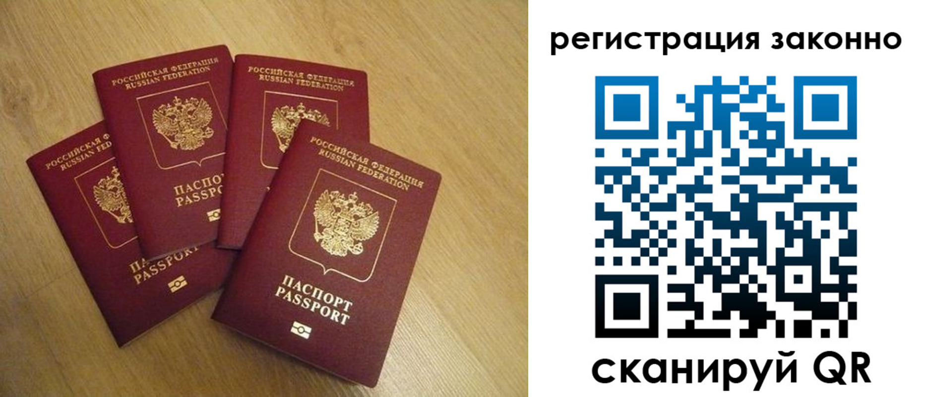 временная регистрация в квартире в Волгореченске