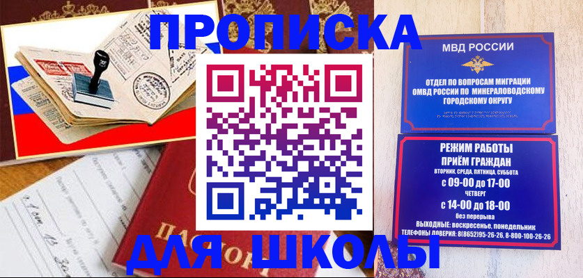 временная регистрация гарантия в Волгореченске