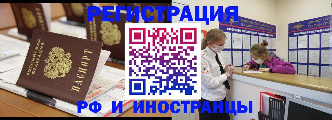 временная регистрация законно в Волгореченске