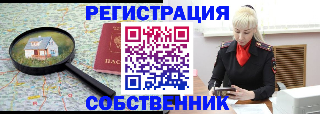 прописка регистрация в Волгореченске